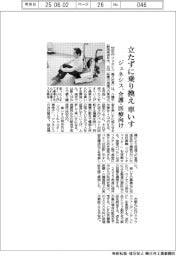 ジェネシス、立たずに乗り換えできる車いす 介護・医療向け