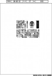経営ひと言/東和薬品執行役員・中村豪之氏「協業門戸広げる」
