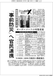 にっぽんプラスX/能登地震から1年 「事前防災」へ官民連携