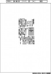 新刊/ロバート・チェスナット、ジョアン・O’C・ハミルトン著『組織は倫理をないがしろにする』