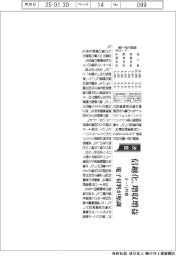 信越化の4―12月期、増収増益 電子材料が堅調