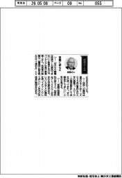 経営ひと言/パイオニア・高島直人社長「常識に逆らえ」
