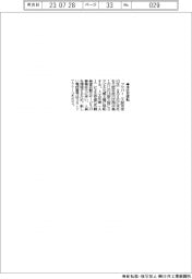 フツパー、来月9日に本社移転