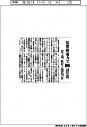 富士通、低消費電力で1600km伝送 仏社と装置実証
