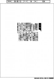 東洋紡、通期業績予想見送り 中東情勢見通せず