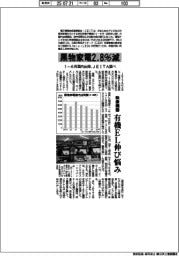 黒物家電、1―6月2・8%減 有機EL伸び悩み JEITA調べ