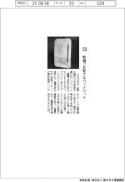トラスコ中山/暗闇で反射するバックパック