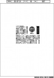 経営ひと言/SAグループ・阿部清治代表「前向きな気持ち」