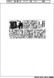 めぶきFG、宇都宮で技術商談会 194者出展・1500人来場