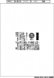 経営ひと言/e6sの高波正充社長「被災地にトイレ」