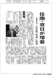 大手商社通期見通し、住商・双日が増益 非資源堅調に推移