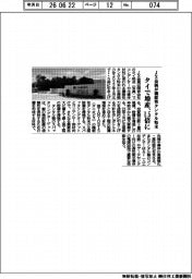 JX金属が機能性タンタル粉末 タイで増産、1・5倍に