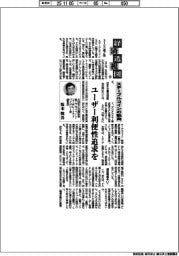 経済透視図(141)ステーブルコインの動向