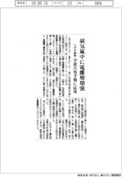 九大、磁気嵐中に電離層増強解明 宇宙天気予報に応用