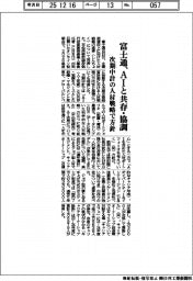 富士通、AIと共存・協調 次期中計の人材戦略で方針