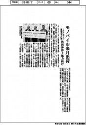 JFEエンジニアリング、モノパイル来月出荷 来春まで21基 秋田沖洋上風力向け