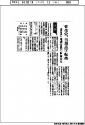資生堂の通期見通し、当期黒字転換 地域分散の収益安定