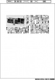 FUJI、テープ装填自動化 電子部品実装用装置