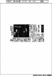 経営ひと言/クラフティア・石橋和幸社長「認知向上に期待」
