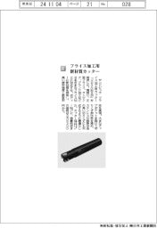 サンドビック/フライス加工用 新材質カッター