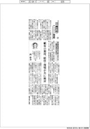 新時代のリスク対応/(120)東京都条例成立で注目「カスハラ 企業の責任と対応2
