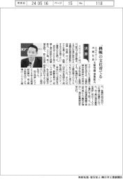 スカイマーク次期社長、「挑戦の文化育てる」 主要空港の事業拡大