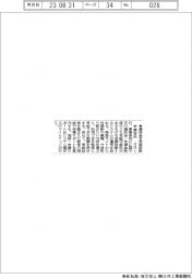 宇都宮市、補助金を自動診断