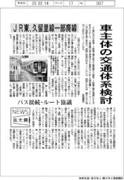 ニュース拡大鏡/車主体の交通体系検討 JR東、久留里線一部廃線