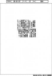 材料学会、60周年記念講演会を開催 大阪で3月