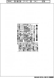SOLIZE Ureka、施工前リスク評価支援 建設クラウド新機能