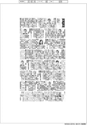 新役員/三菱UFJ信託銀行 執行役員国内インベスターサービス事業長・川久保淳氏ほか