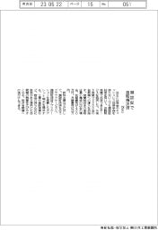 NEC、顔認証で自販機決済