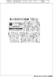 大王製紙、肌の負担20%低減 生理用ナプキン16商品