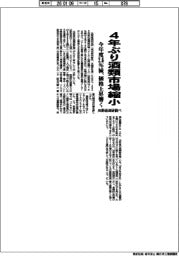 矢野経済研調べ、4年ぶり酒類市場縮小 今年度2・6%減、価格上昇響く