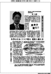 未来を変える/東京大学大学院工学系研究科教授総長特別参与・沖大幹