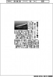商船三井など、低炭素アンモニア輸送 JERAと契約