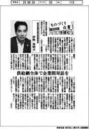 2025ものづくり白書を読む(4)経済産業省製造産業局長・伊吹英明氏に聞く