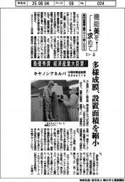 第55回機械工業デザイン賞IDEA(2)最優秀賞(経済産業大臣賞)キヤノンアネルバ 半導体製造装置 Adastra