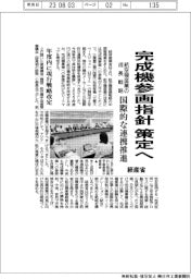 完成期参画指針策定へ 航空機産業の成長戦略、国際的な連携推進 経産省