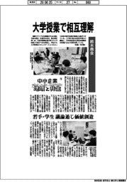 中小企業 地域と共生(16)鈴木商会 大学授業で相互理解