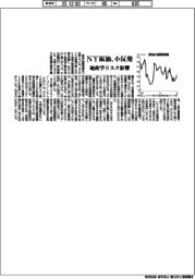 NY原油、小反発 地政学リスク影響