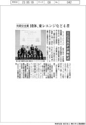 セーフティグローバル推進機構が表彰式 「向殿安全賞」団体、東レエンジなど4者