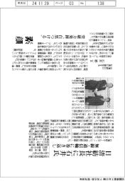 日清紡社長に石井靖二氏 無線・通信軸に巻き返し