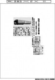 日野自、物流子会社の事業再編 混載運行など検討