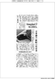 ニューノーマルで輝く(115)NTT東日本 音楽融合 睡眠の質を改善