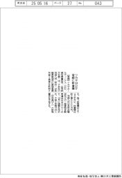 ツカサホHD、宮崎に新倉庫