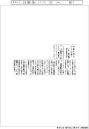 ツムラ、秤量自動化AIロボ導入 漢方製剤 品質試験効率化