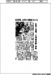 佐賀県/女性の健康支える、企業と連携、「生理痛体験」研修