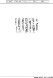 ジェイファーマ、累計で130億円調達へ