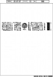 経営ひと言/JERA・可児行夫会長「LNGは様子見」